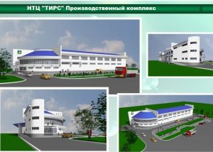 Создание маркетинговой стратегии развития компании и бизнес-плана НТЦ"ТИРС"