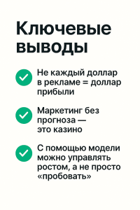 Ключевые выводы Ключевые выводы